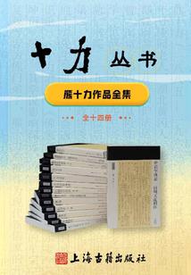 雏警手记