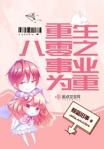 嫁给暴君后她靠种田暴富了
