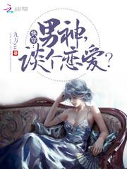 腹黑雇主超爱演