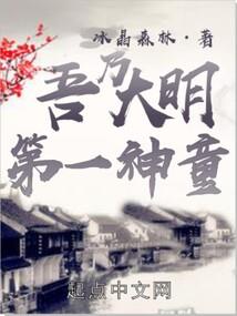 地球最后一位守护者