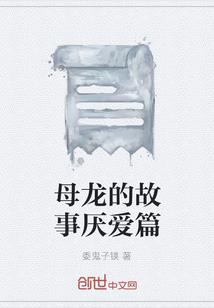 锁妖塔：妖妃降临