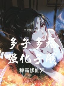 末世女配心慌慌