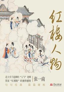冷酷总裁的霸道妻