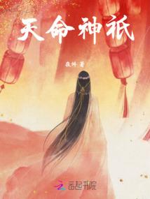 天命玩家