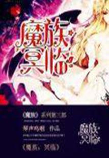 魔女诱惑X计划