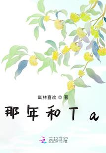 宿主她是撩人精