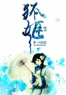 莲引九歌