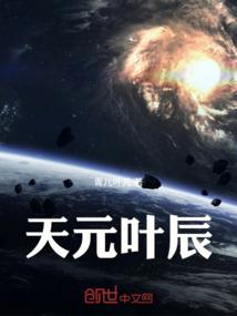 天隙苍冥