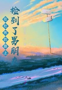 若即若离行如陌路