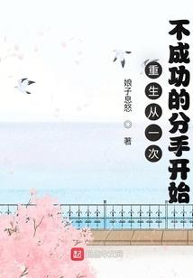 灵花劫