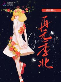 灭世的眼泪