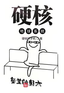 我用挂机游戏修仙