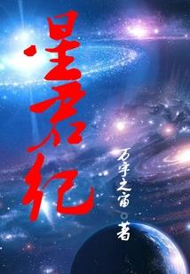 四方天玄录