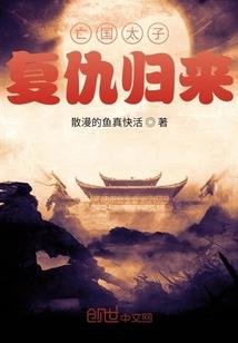 旅途日记穿越的人