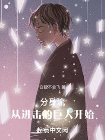 木叶之第二千手