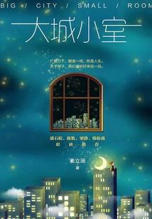 一身侠气闯江湖