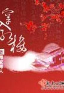 从造犯规开始
