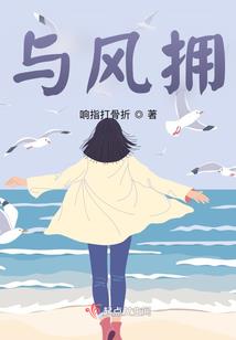 执子之手子不得走