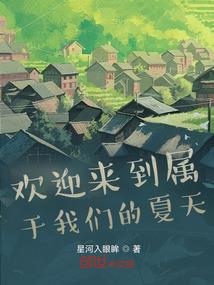烁校草的爱恋