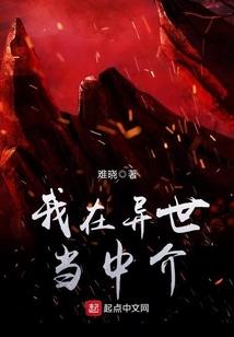 都市传说：开局气哭八尺大人