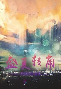 宝宝的妈咪叫姐爹地叫叔