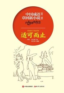 这场战争需要杀神