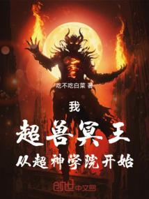 魔王他只想宠妹