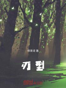 妖惑妖仙