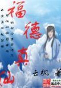 担心姐姐被他骗