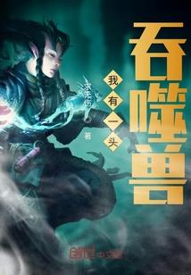 重生霍雨浩之全职法师