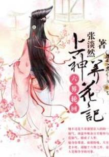 赛尔号同人之跨越回黎明