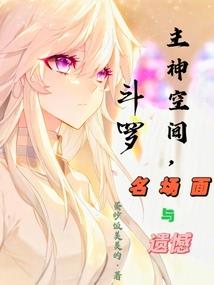 逆袭之废柴大小姐