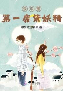 穿越之绿茶人生