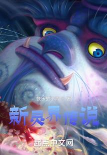 明宫仙侠传
