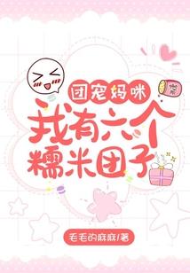 6天爱上你