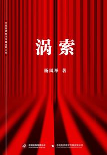 末天记