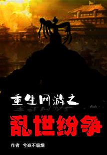 巫蛮记