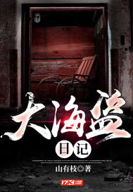 寻魂之旅：阎王喜欢旅游