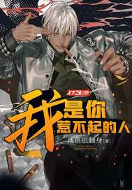 恶神当道