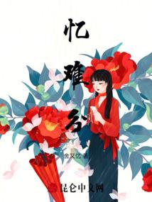 昊瀚柔晴，老公等我