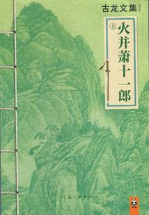 轮回考验