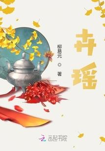 神魔痴缠