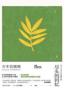 第四十二部恋曲