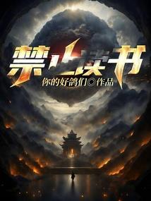 快穿之男主要逃跑