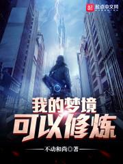 我做殉葬师的那几年