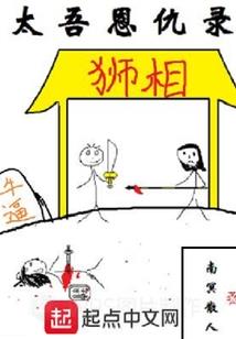 大驭气师