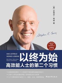 从五人制足球开始成为中场传奇