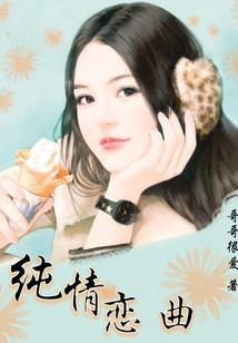 恋爱字典