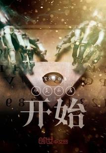 魔王撒旦倒插门