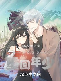 逆瞳轮回